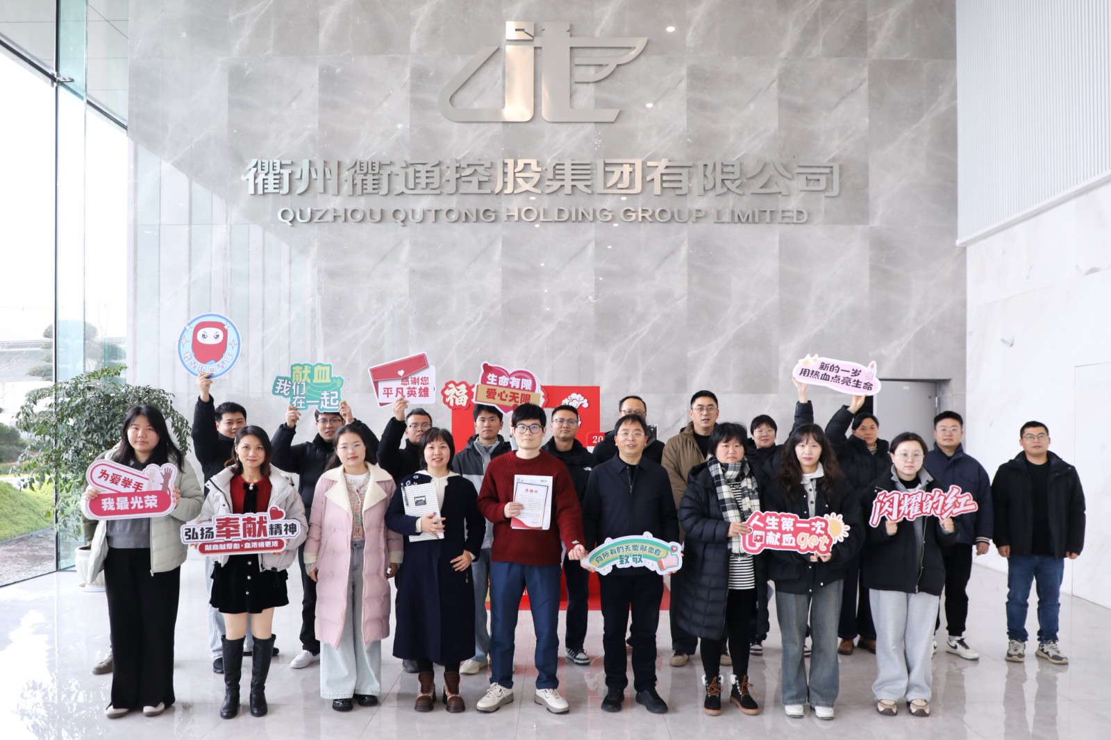 衢通人集結(jié)！一腔“熱血”為“愛(ài)”續(xù)航